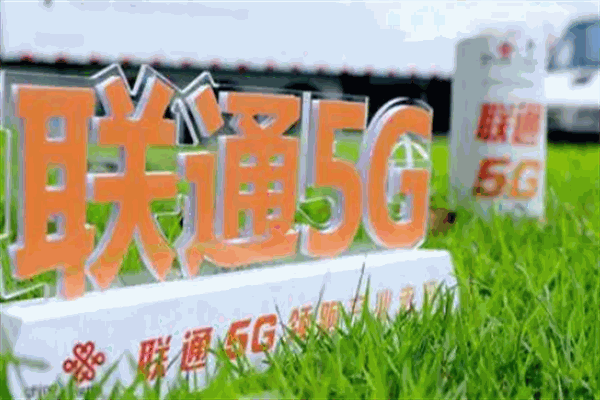 聯(lián)通5g加盟