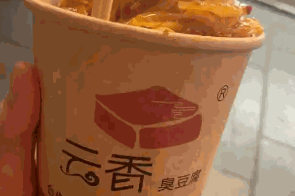 云香新派臭豆腐