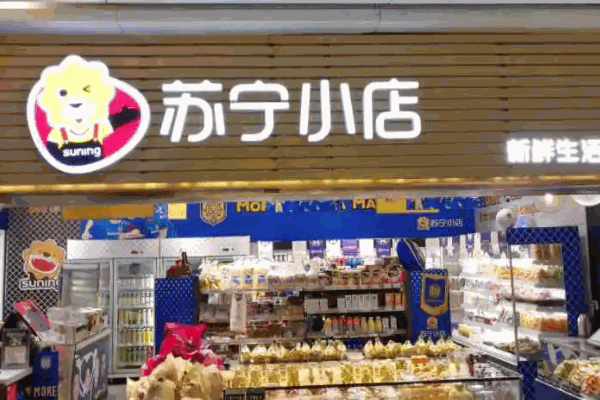 蘇寧小店