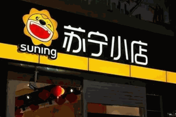 蘇寧小店