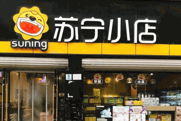 蘇寧小店