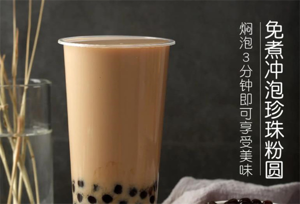 喜悅奶茶