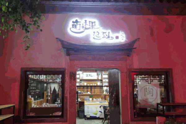 南夢(mèng)里音樂(lè)餐廳加盟