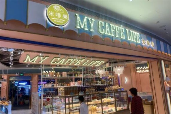 米啡樂Mycaffélife烘焙加盟