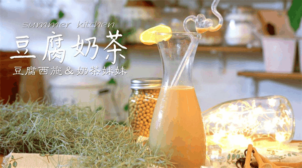 茶樹下奶茶