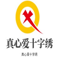 真心愛(ài)十字繡加盟