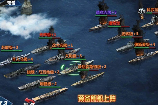 戰(zhàn)艦帝國加盟