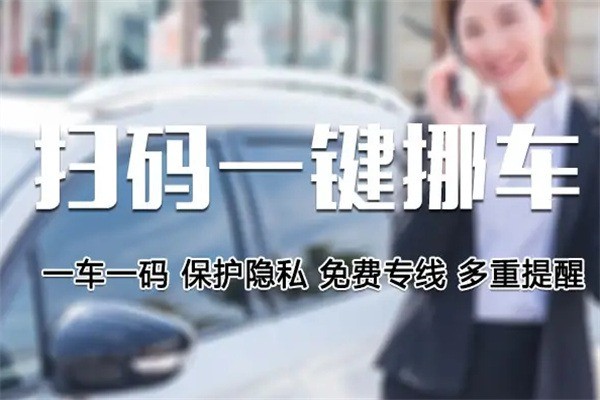 小螞蟻挪車加盟