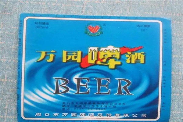 萬園啤酒加盟