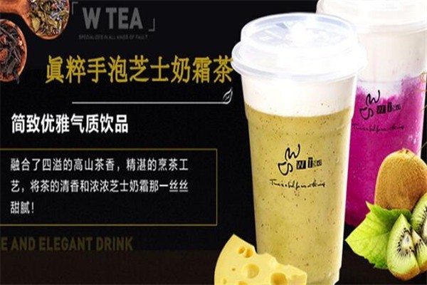 WTEA茶飲加盟