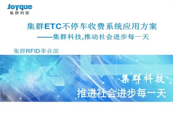 51ETC加盟