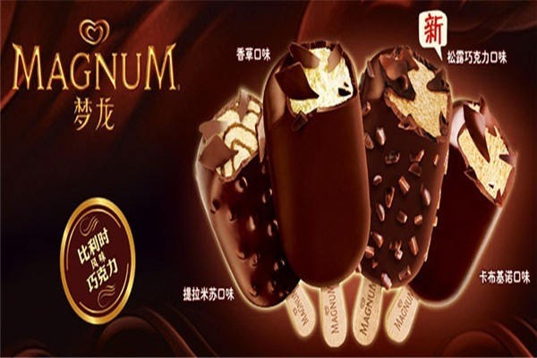 夢龍MAGNUM冰淇淋加盟