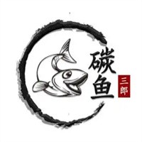 三郎碳魚加盟