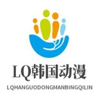 LQ韓國動(dòng)漫冰淇淋加盟