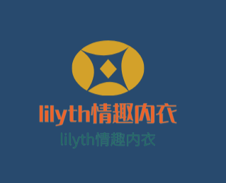 lilyth情趣內(nèi)衣加盟