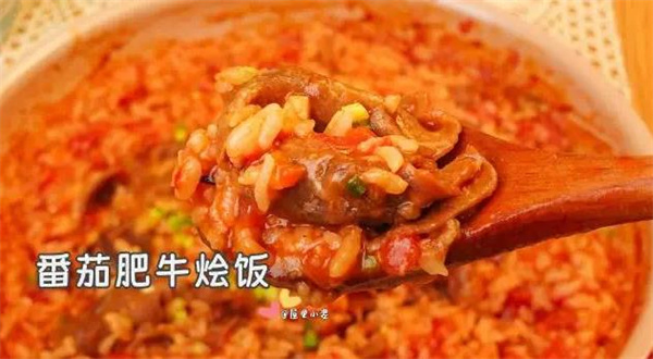 牛谷麗番茄肥牛飯