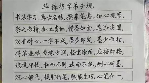 華棟練字大講堂