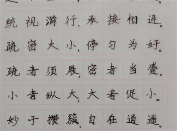 書城練字