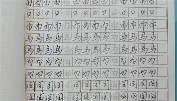 中宮格練字