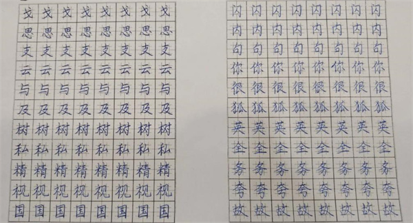 快樂(lè)練字學(xué)堂