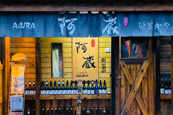 阿蔵居酒屋加盟