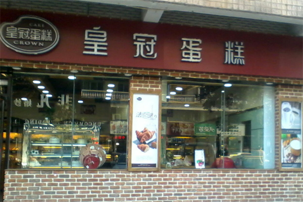 皇冠蛋糕店加盟