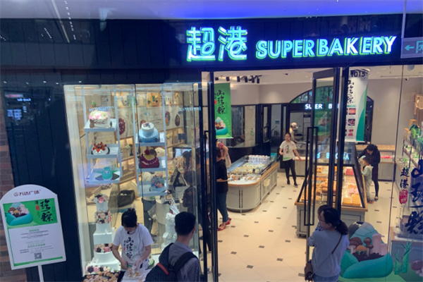 超港連鎖烘焙坊蛋糕店加盟