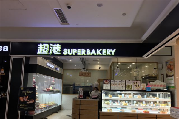 超港連鎖烘焙坊蛋糕店加盟