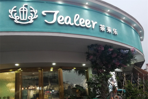 茶來(lái)樂(lè)奶茶店加盟