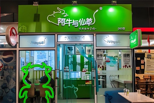 阿牛與仙草奶茶店加盟