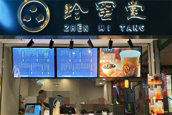 珍蜜堂奶茶店加盟