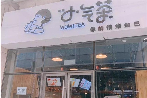 小氣茶奶茶店加盟