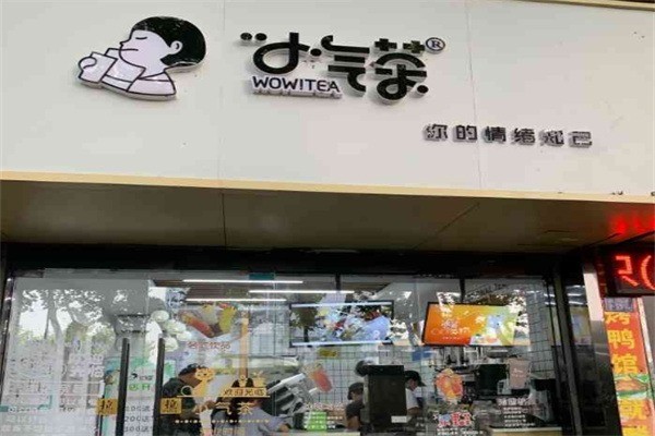 小氣茶奶茶店加盟