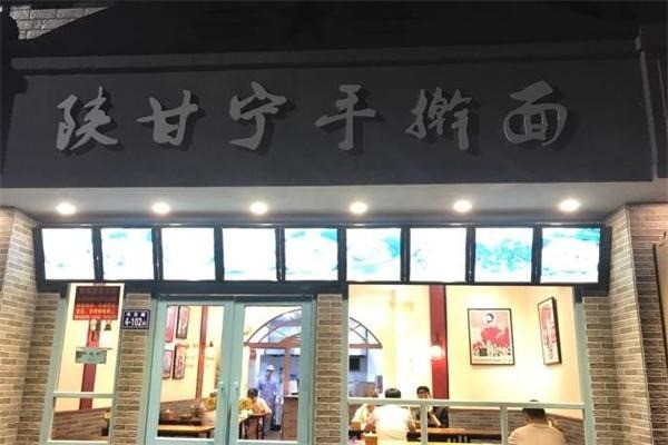 陜甘寧面館加盟