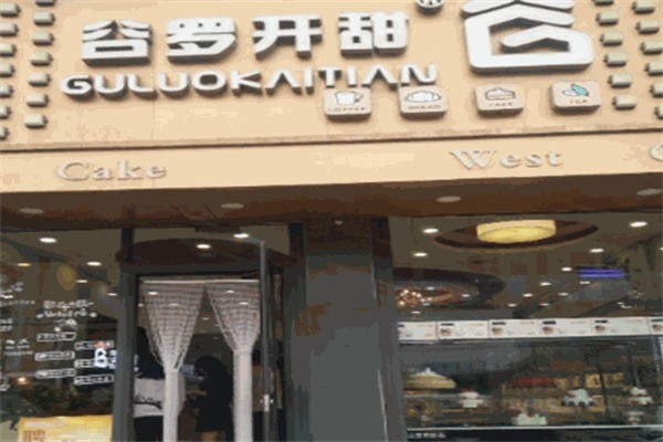 谷羅開甜蛋糕店加盟