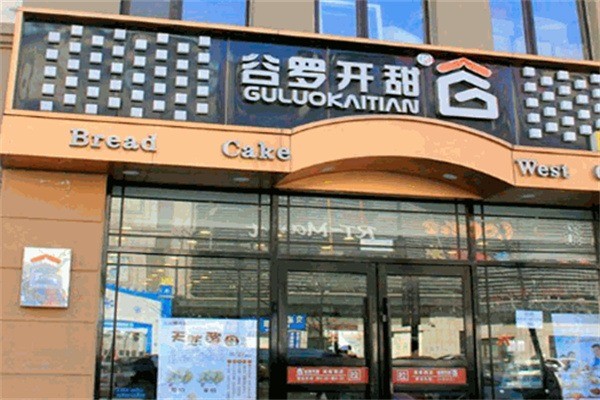 谷羅開甜蛋糕店加盟