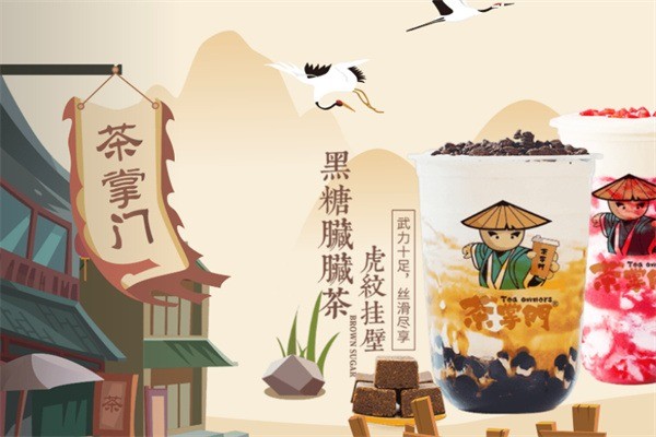 茶掌門(mén)奶茶加盟