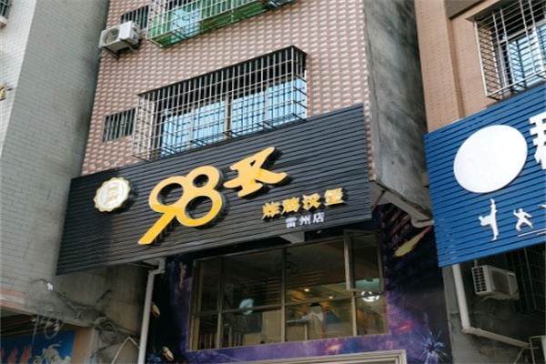 98k炸雞加盟