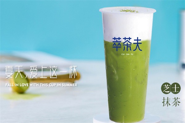 萃茶夫奶茶加盟