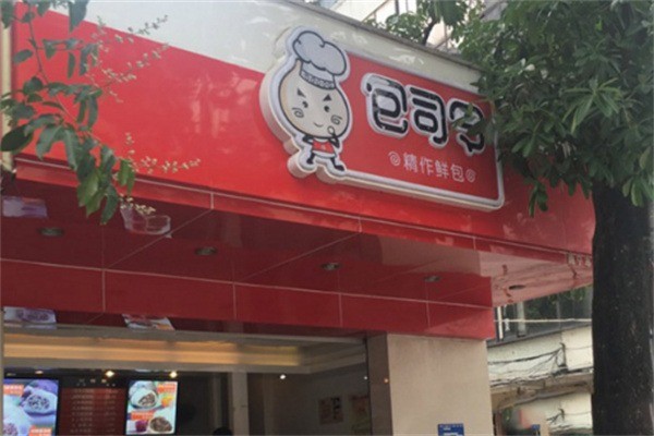 包司令包子店加盟