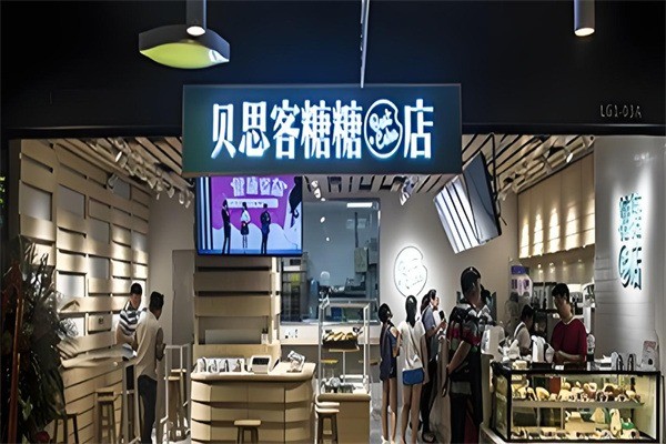 貝思客糖糖店加盟