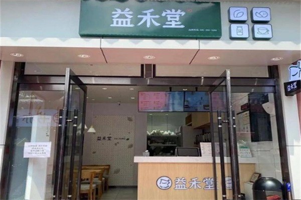 益禾堂涼茶店加盟