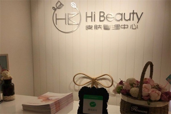 hibeauty科技美膚中心加盟