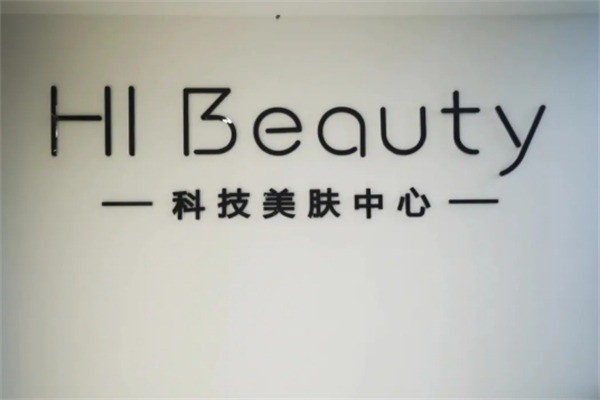 hibeauty科技美膚中心加盟