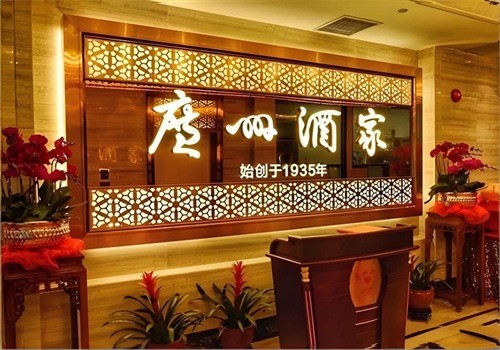 廣州酒家專(zhuān)賣(mài)店加盟