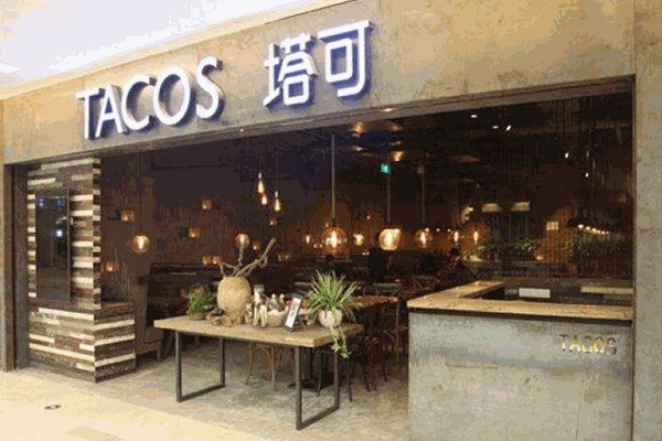 taco塔可餐廳加盟