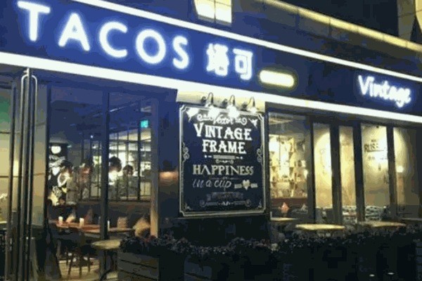 taco塔可餐廳加盟