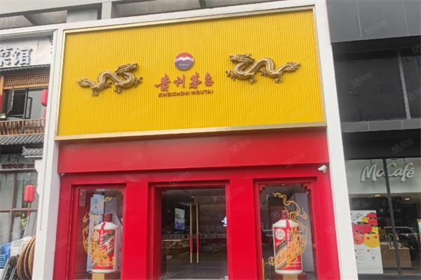 茅臺(tái)專賣店加盟