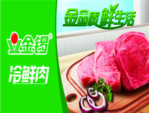 金鑼冷鮮肉