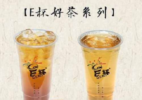 QE杯奶茶